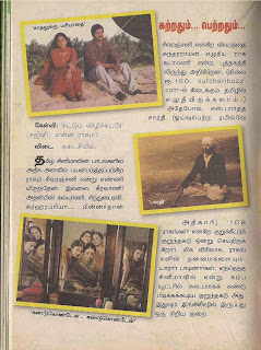 Roja Muthiah Research Library Acknowledgement